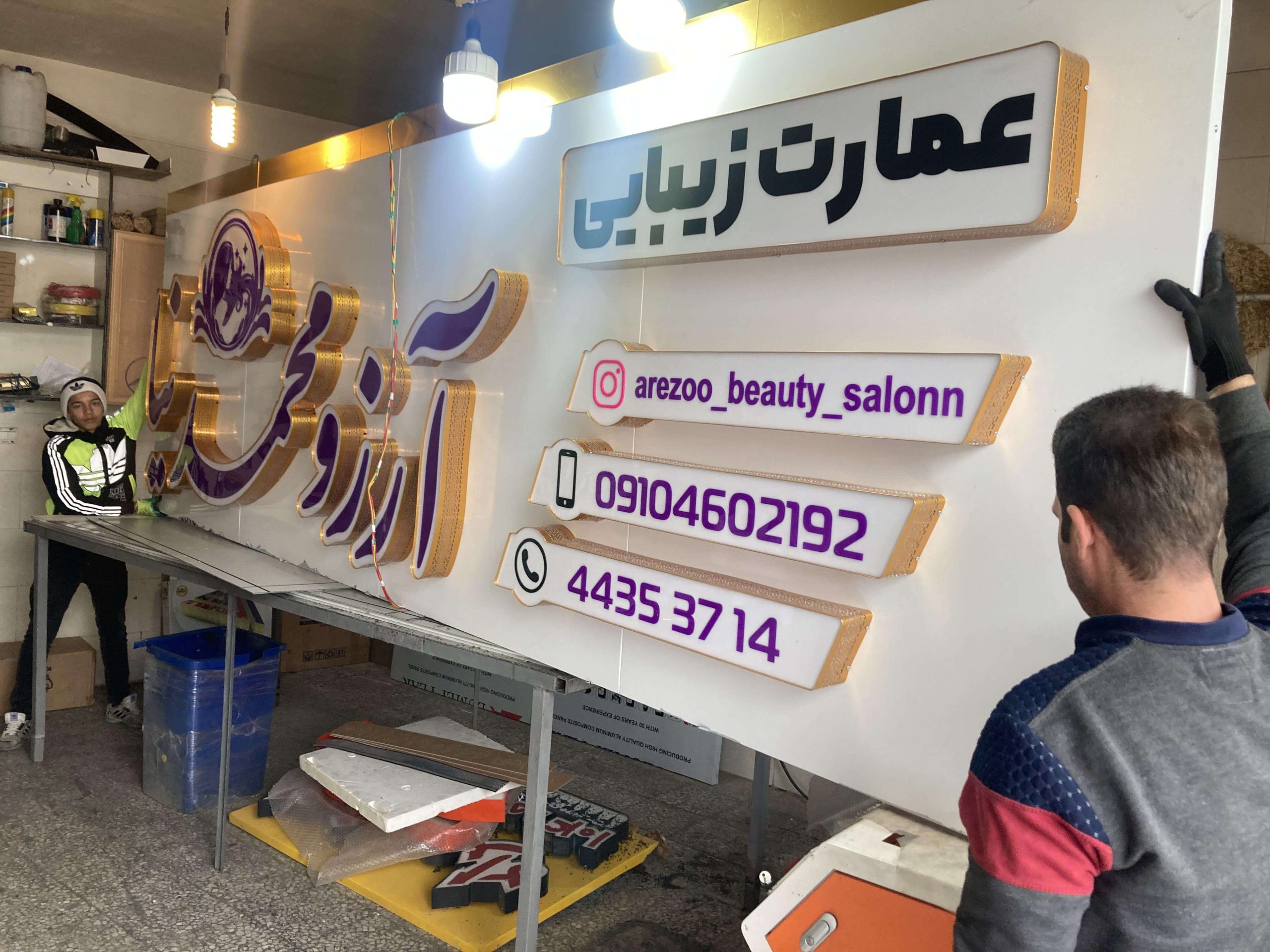 تابلو لبه سوئدی