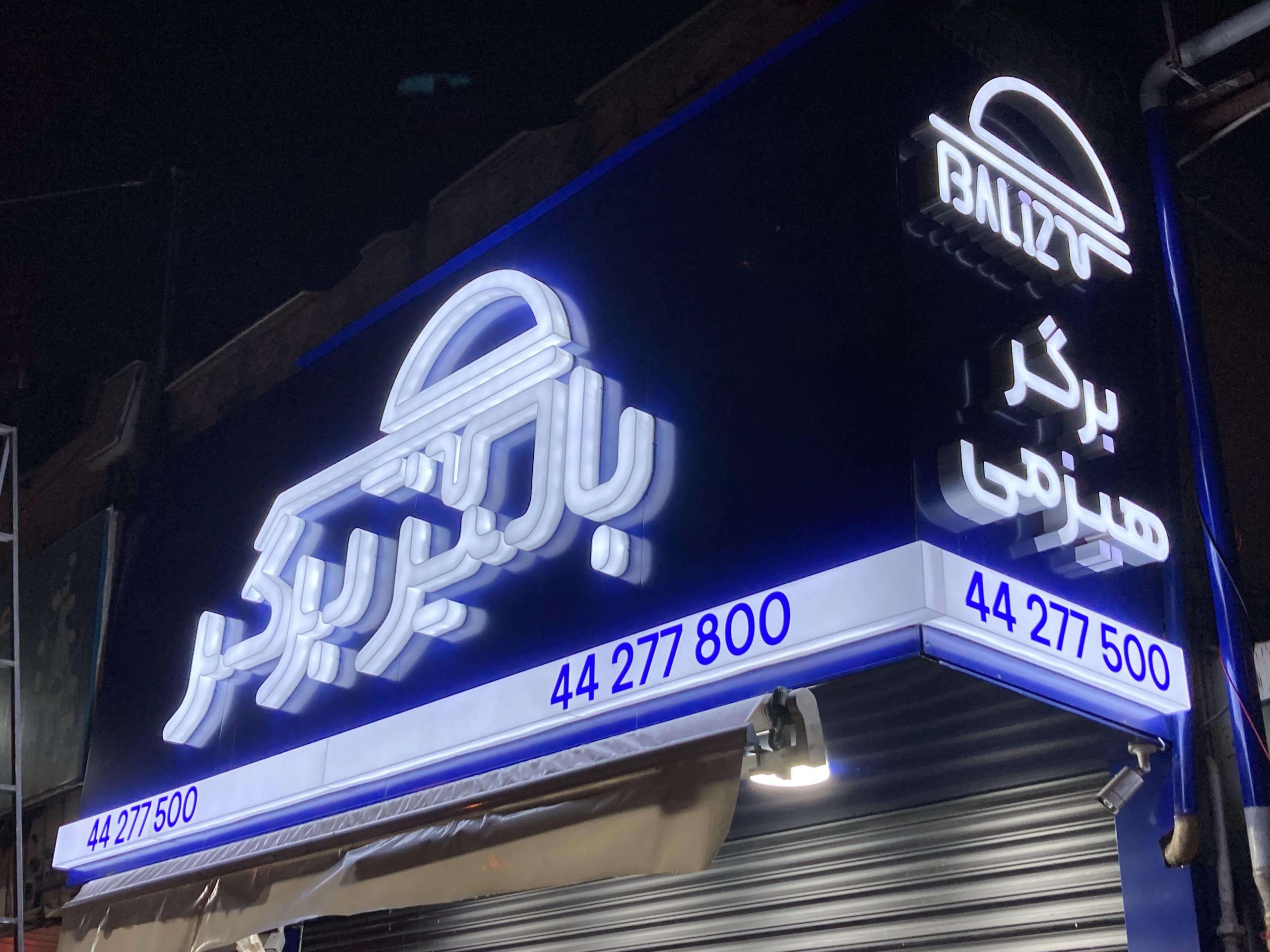 تابلو ترموود