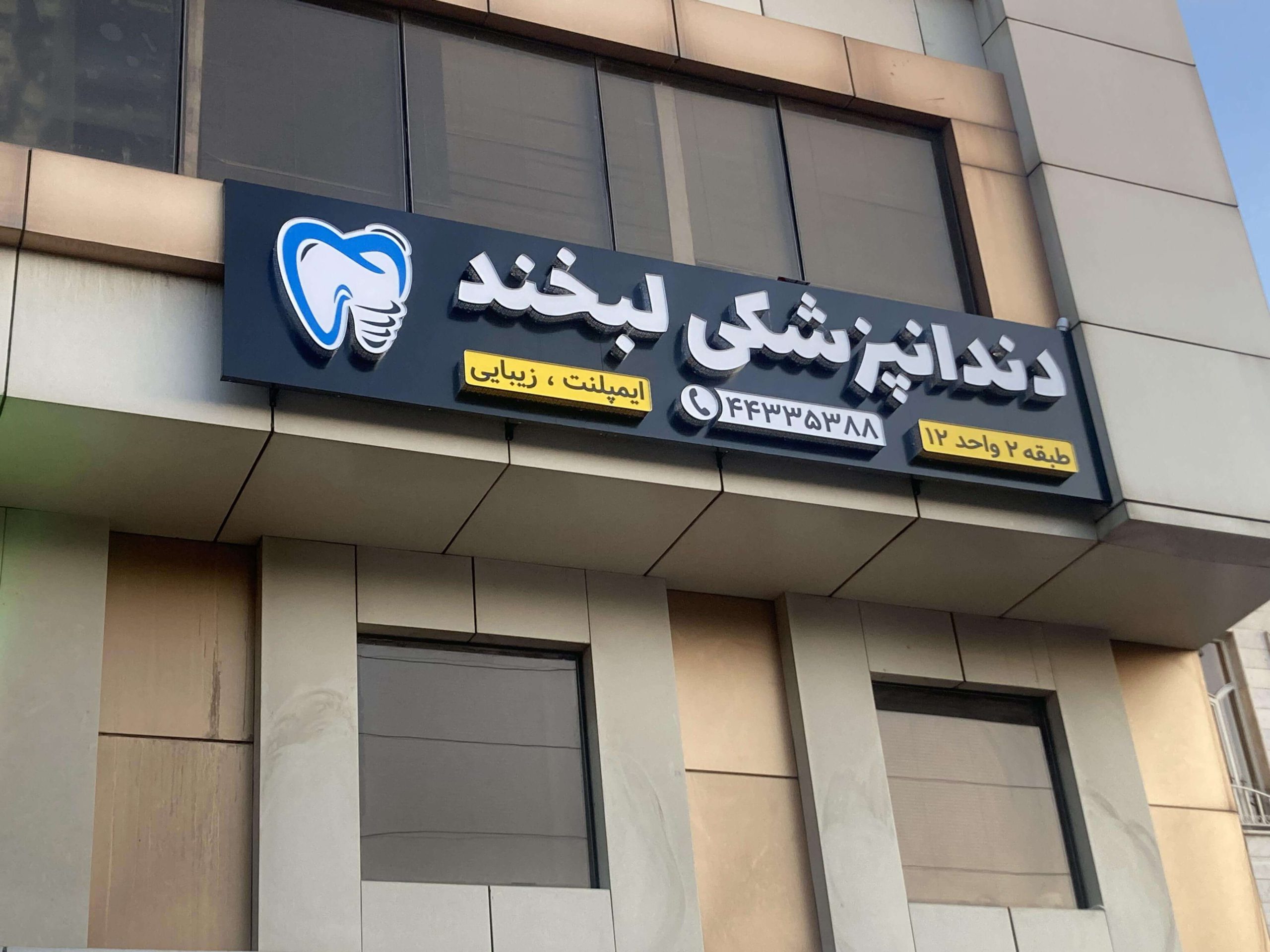 تابلو چلنیوم