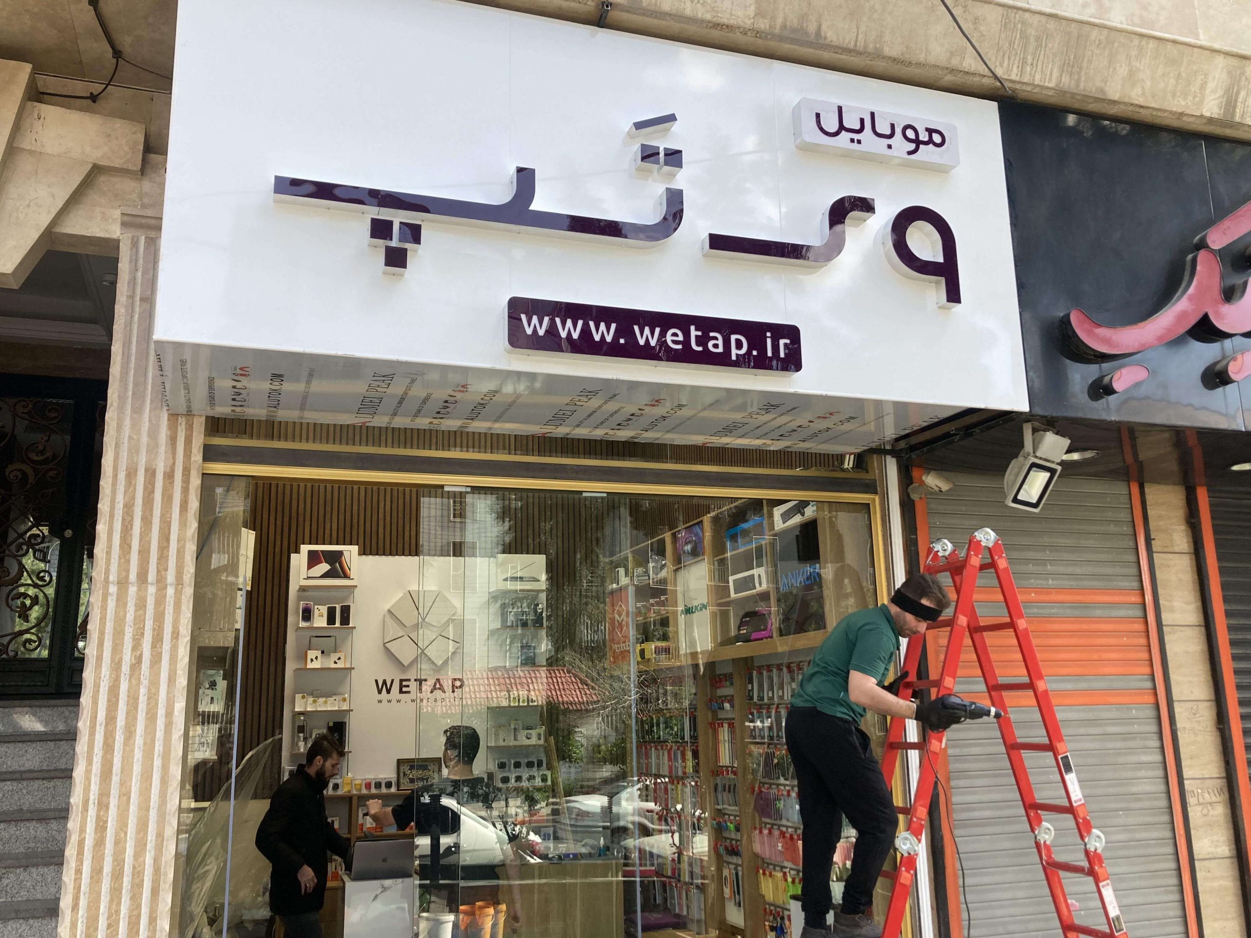 تابلو پلاستیک