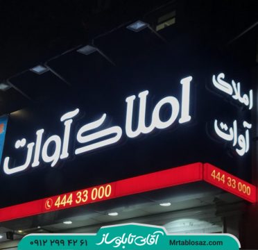 تابلو مغازه